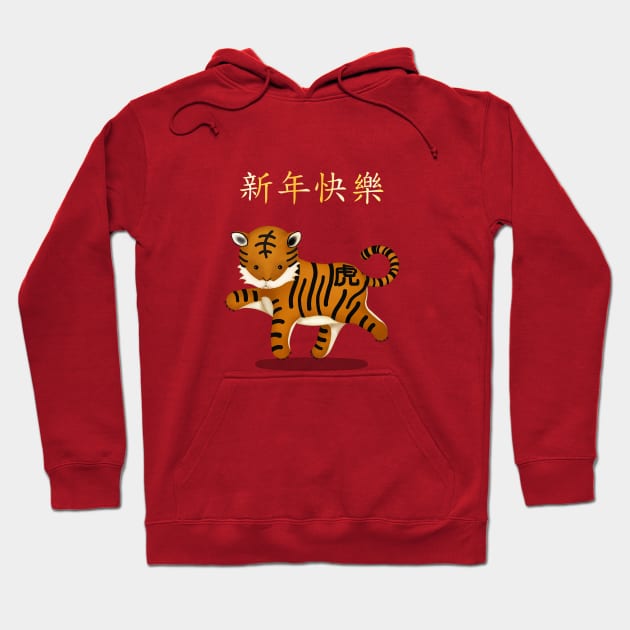 Happy New Year in Chinese with Zodiac Tiger Hoodie by Mozartini